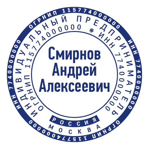 срочное изготовление печатей и штампов для ооо и ип детям доставка в кемерово